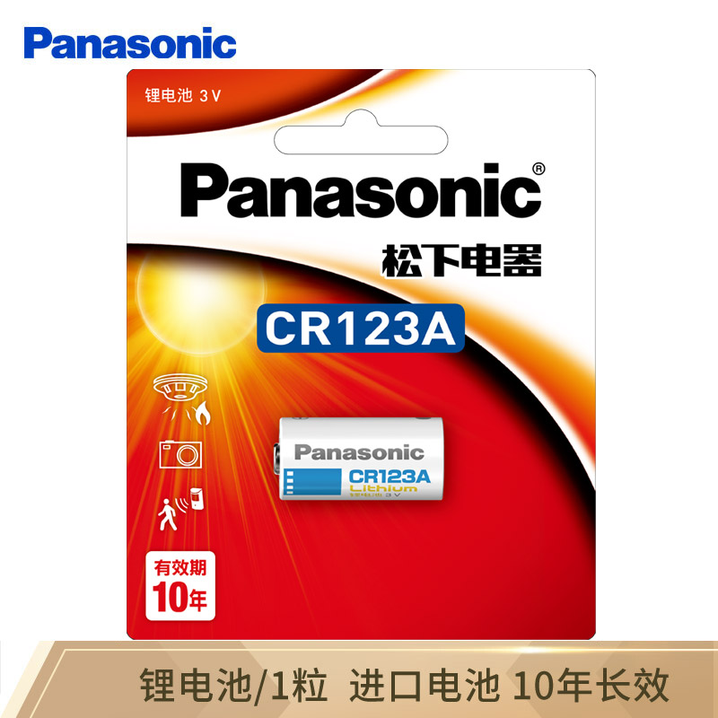 松下（Panasonic）CR123A/CR17345进口锂筒干电池3V适用仪器仪表电子锁感应洁具CR123A 一节不可充电