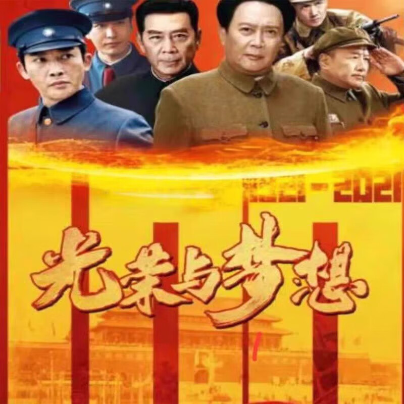 opuyym历史电视剧光荣与梦想dvd碟片完整版 家用光盘/唐国强