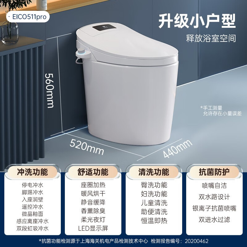 浪鲸EICO-511 EICO-511-T智能马桶到底值不值得选择？深入揭秘为你解说