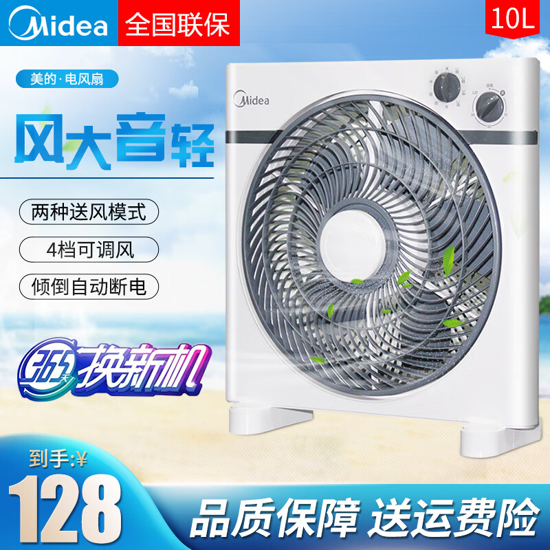 美的(midea)转页扇12吋/10吋家用台式小型电风扇宿舍便携式鸿运扇床上