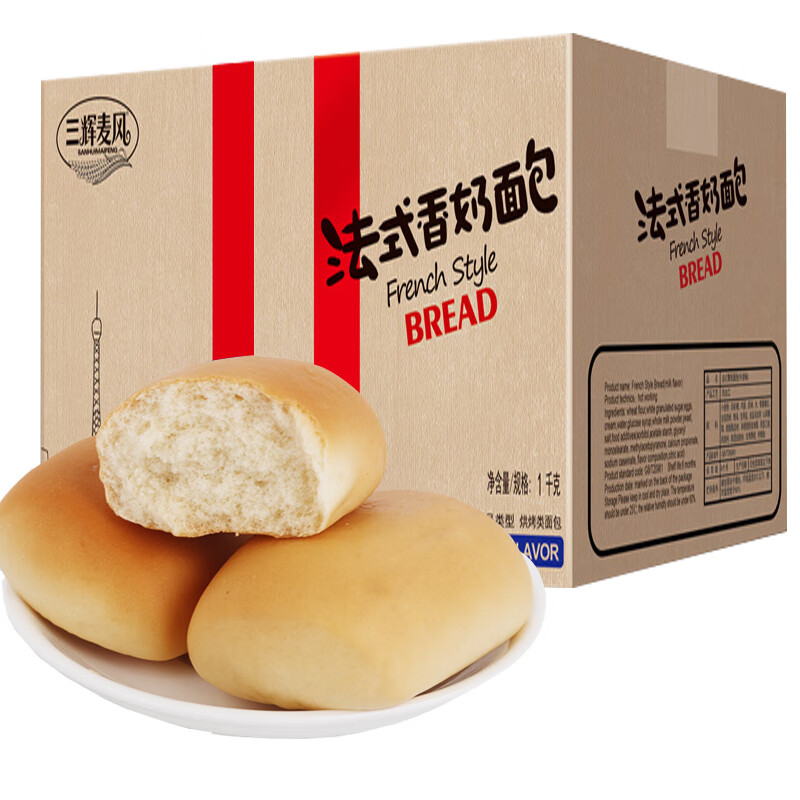 三辉麦风法式小面包奶香味营养早餐零食充饥夜宵点心小吃 买法式面包 1500g .