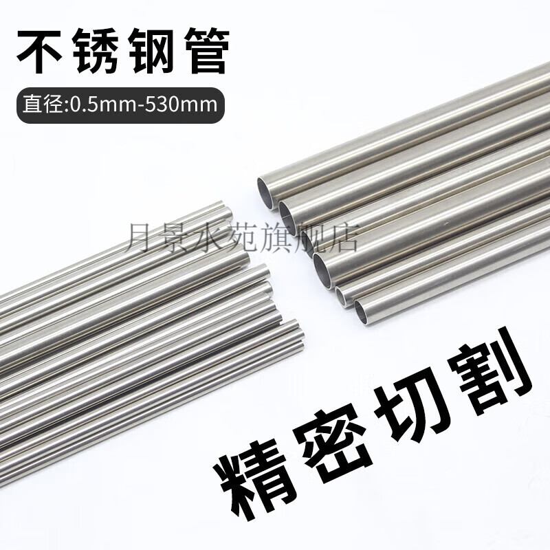 304不锈钢毛细管不锈钢管光亮空心薄壁圆管无缝工业管激光加工 规格