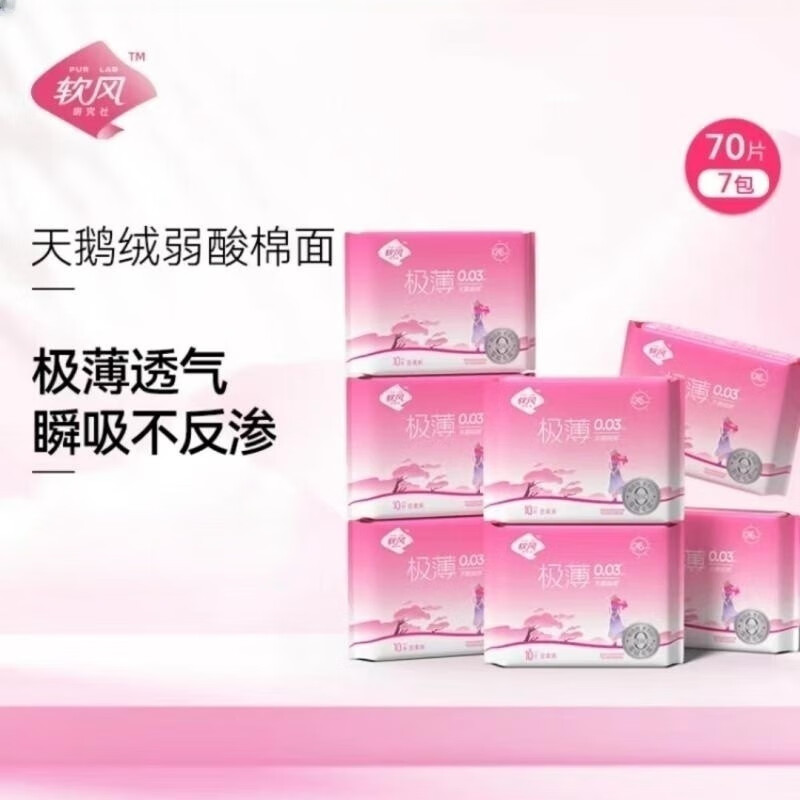 卫生巾京东历史价格|卫生巾价格比较