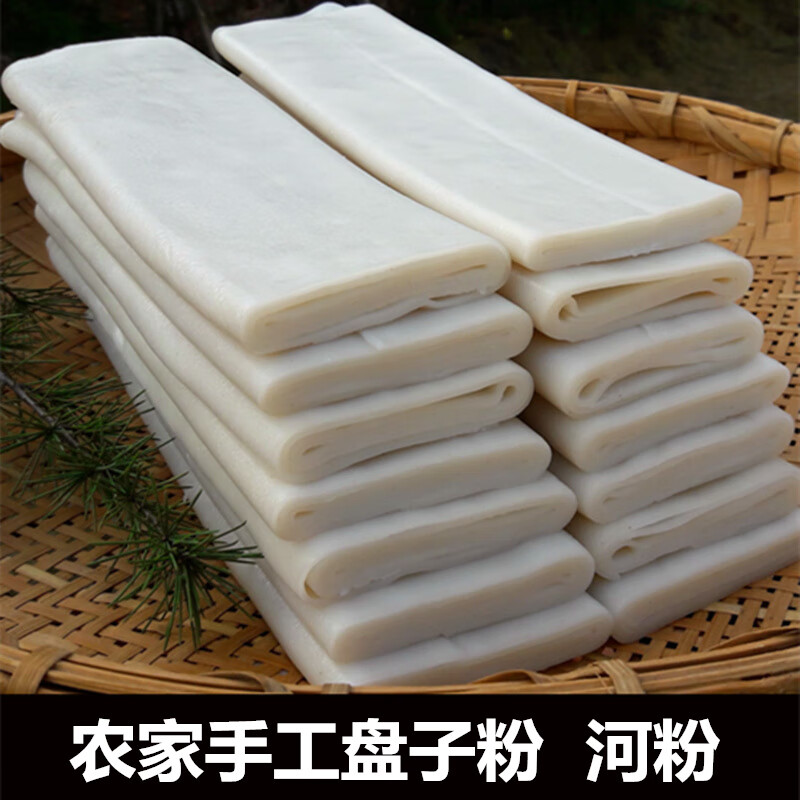 橙伯乐贵州特产盘子粉 手工宽米粉 河粉 汽粉 农家小吃早晚餐米皮 2kg