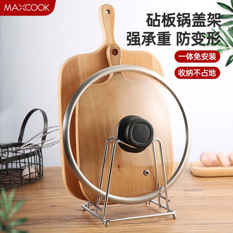 美厨（maxcook）砧板架锅盖架 沥水架置物架 加厚加粗承重力强 MCZB-094高性价比高么？
