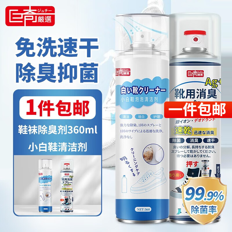 ����Ь�ӳ�����������Ь���������ɱ�������־�����Ь���ų���Ь��� Ь�������360ml+С��Ь���� 7.53Ԫ