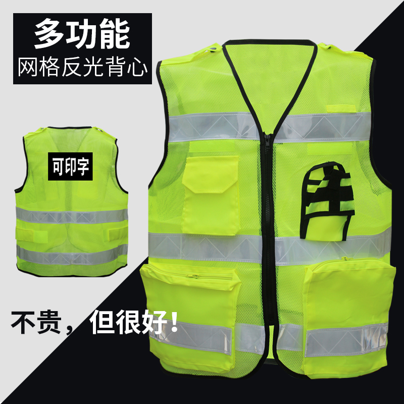 反光背心夏反光马甲交通反光衣反光骑行服施工安全背心反光服