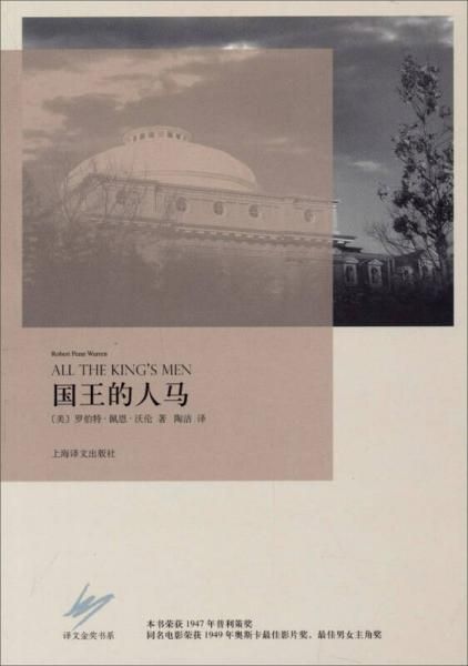 译文金奖系列:的人马【上新】