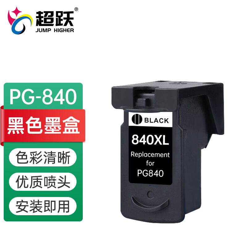 超跃适用佳能mg3680墨盒mg3580 mx398 478 528 538 ts5180打印机墨盒