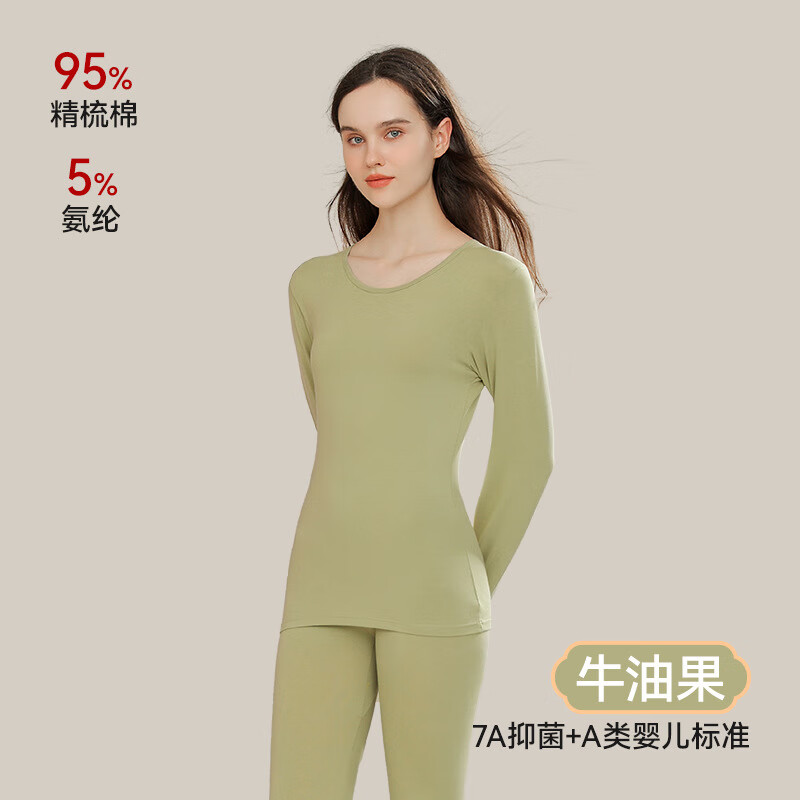 佧森滋秋衣秋裤棉a类女薄款内穿打底修身大码女士保暖内衣套装 牛油果 M