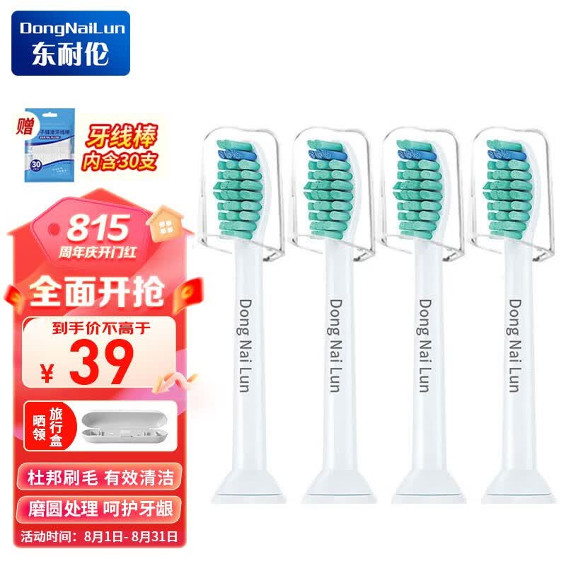 东耐伦 适配飞利浦电动牙刷头HX6730 HX6761 HX6511 HX3216HX3226系列牙刷头 智臻护理型 HX6014/32四支装高性价比高么？