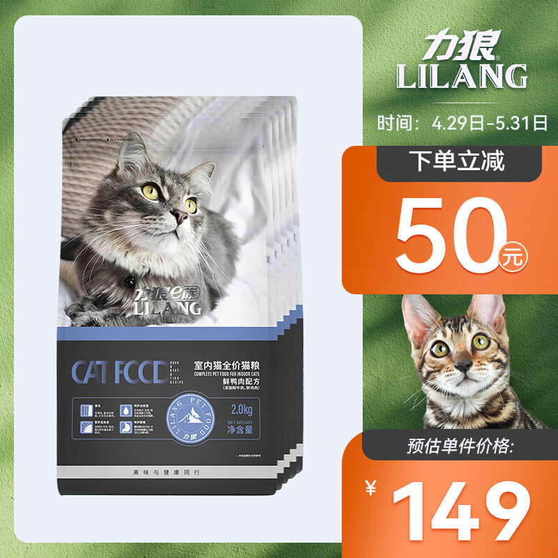 力狼（LILANG）鲜肉配方全价通用型猫粮10kg猫粮20斤 居家宠物主粮幼猫成猫猫粮