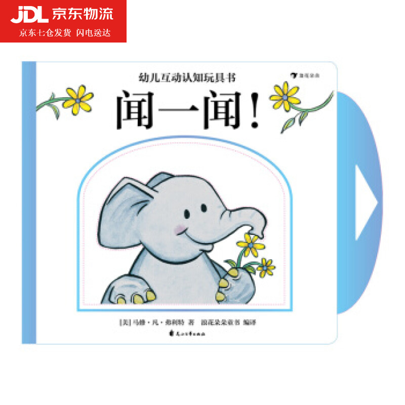 认识小动物和它们的鼻子,感受"鼻子碰鼻子"的乐趣!