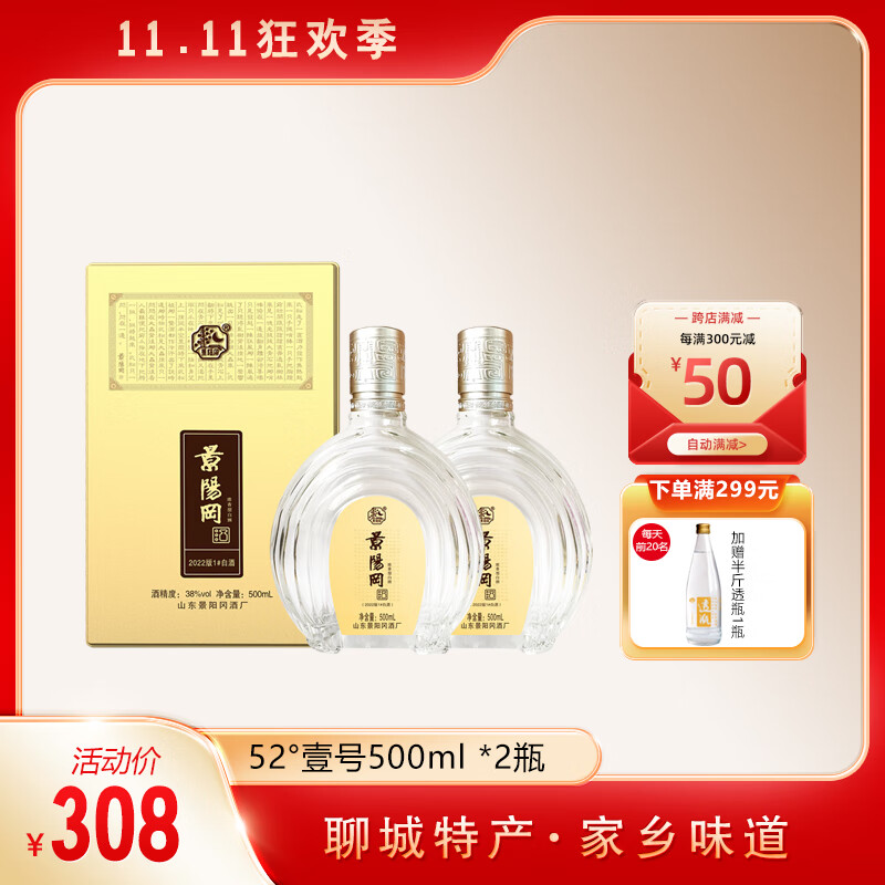 �����Ծ�����������Ҽ��Ũ������а׾��ĳ��ز�ɽ�������������д��׾� 52%vol 500mL 2ƿ226.3Ԫ