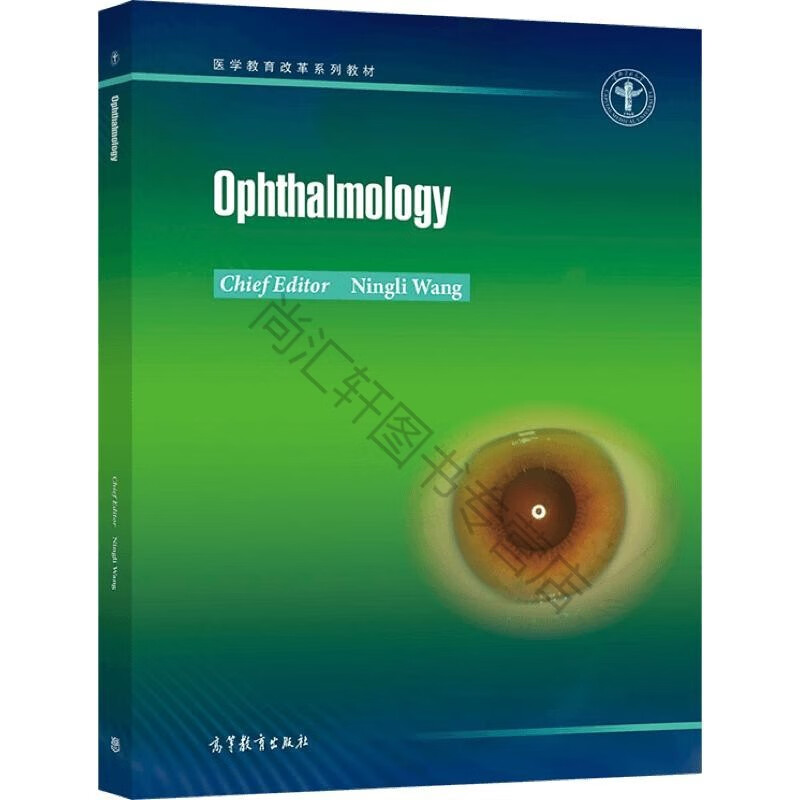 Ophthalmology（眼科学） 王宁利