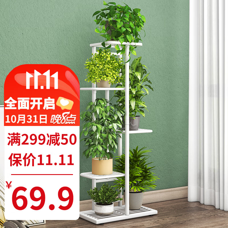 蜗家花架落地多层爬藤架现代简约阳台客厅铁艺室内装饰花架多肉花架属于什么档次？