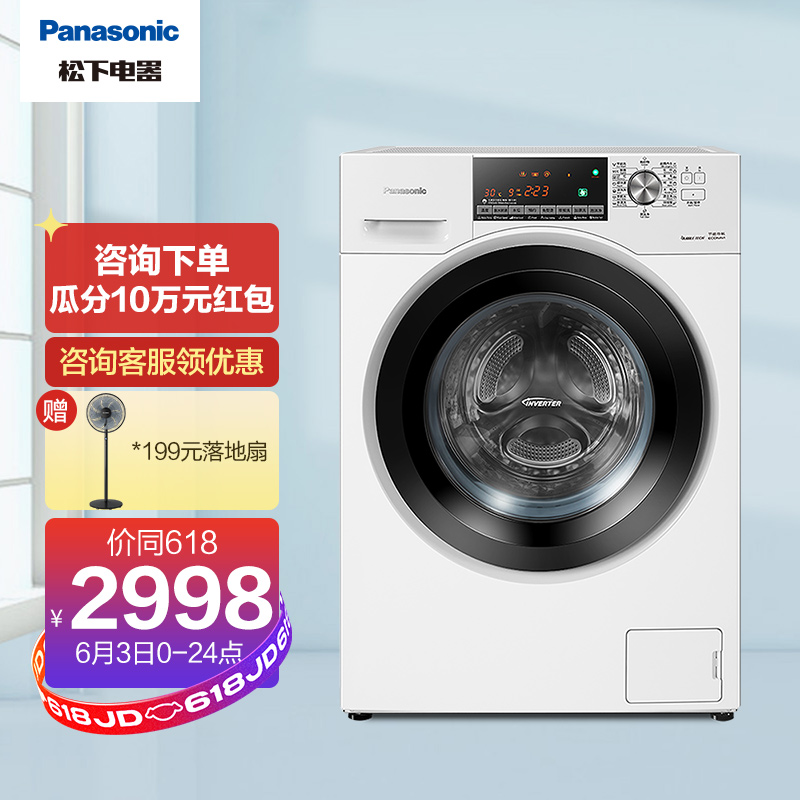 松下(Panasonic)洗衣机滚筒全自动10公斤大容量 变频节能 高温除 羊毛羽绒洗 泡沫净 XQG100-ES53Q
