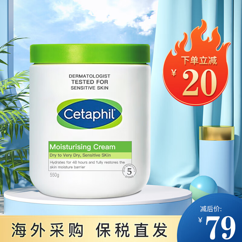 ˿��ܽCetaphil��׹������˪������˪�����鲹ˮ��ʪ���м����� 550g/566g�췢 89Ԫ