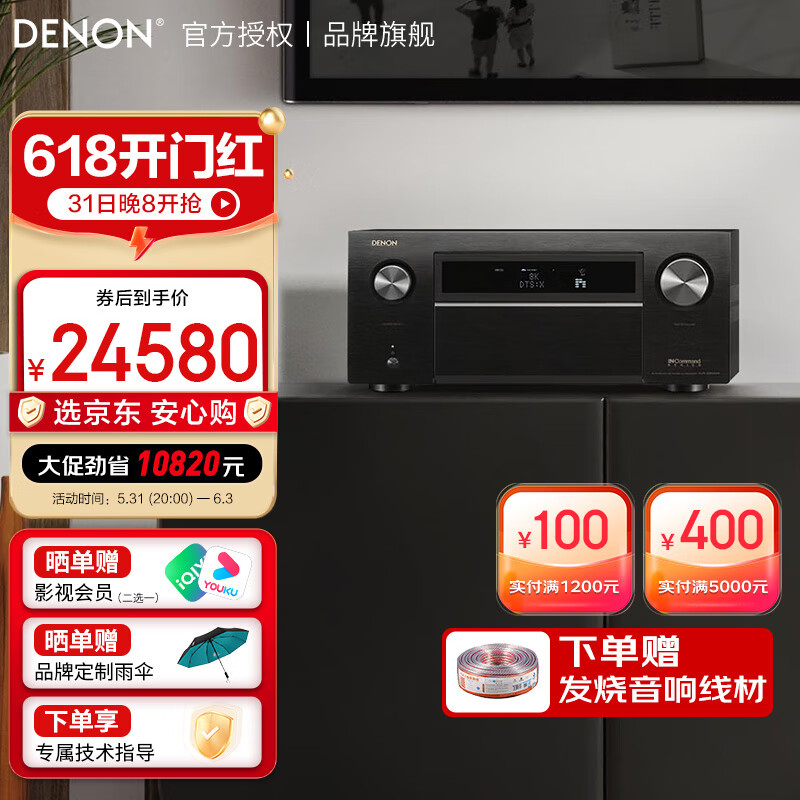 天龙（DENON）AVR-X8500H功放13.2声道旗舰级家庭影院音响音箱 AV功放机8K杜比全景声 DTS:X 蓝牙WIFI 日本原产  AVCX8500 黑色