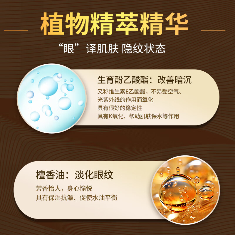 瞳话抗皱眼部精油淡化细纹补水保湿男女士护肤品正品大牌国货 眼部抗皱精油 10ml