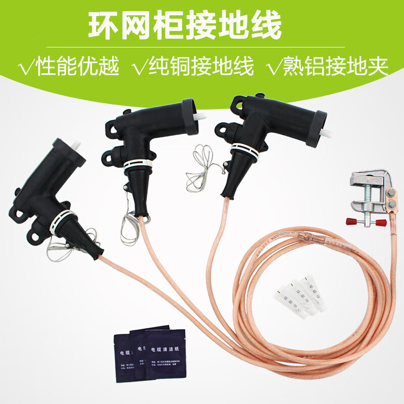 乾德環(huán)網(wǎng)柜用接地線10kv 高壓接地線 肘頭式環(huán)網(wǎng)柜用接地線 柜用接地線