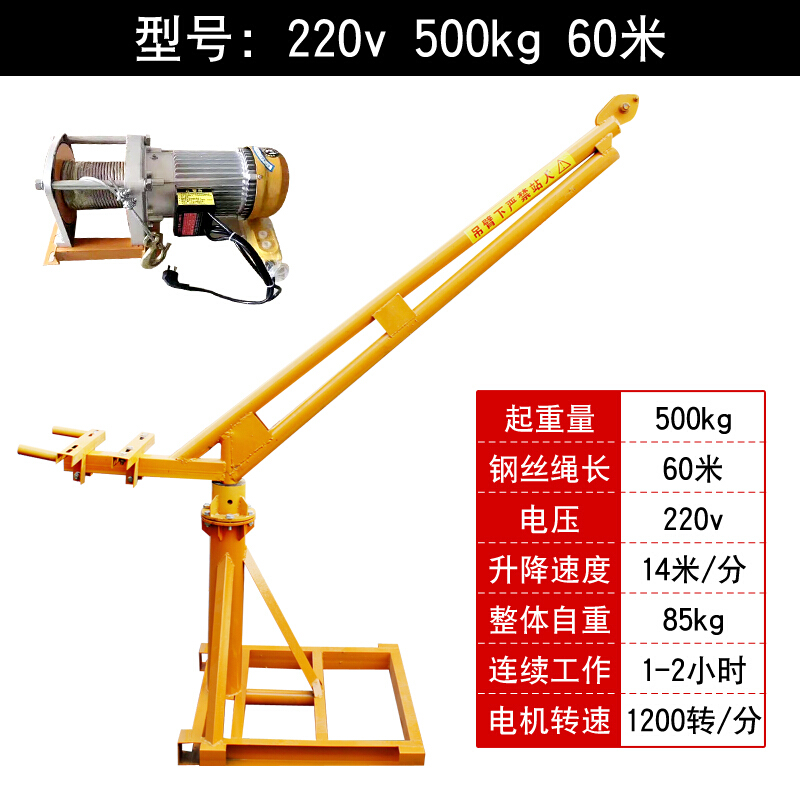 吊机升降机微型电动葫芦220v起重机卷扬机楼房上料机吊砖机全套吊沙机