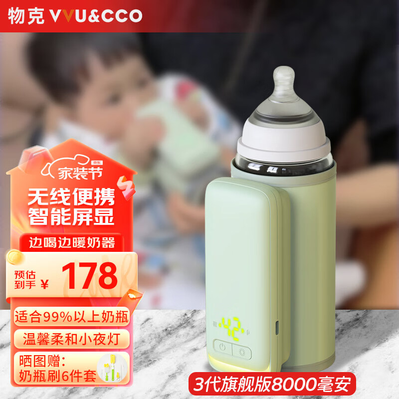 物克 无线便携式暖奶器恒温加热奶瓶保温套通用外出冲泡奶神器调奶器 旗舰版3代绿色-8000毫安