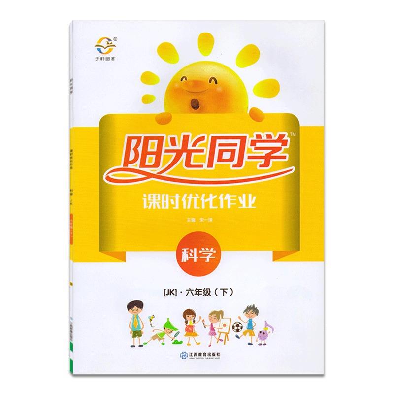 阳光同学【正版图书】