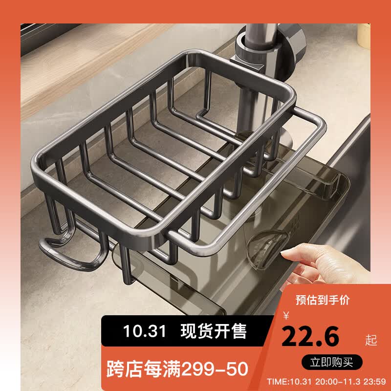 优勤（YOUQIN）厨房水龙头置物架水槽沥水篮多功能洗碗池家用收纳神器抹布沥水架 枪灰左边-升级款带杆式-带沥水盘怎么看?