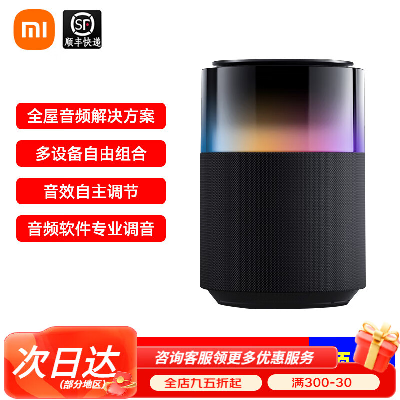 xiaomi sound pro小米高保真音箱家用ai立体声低音炮智能蓝牙音响