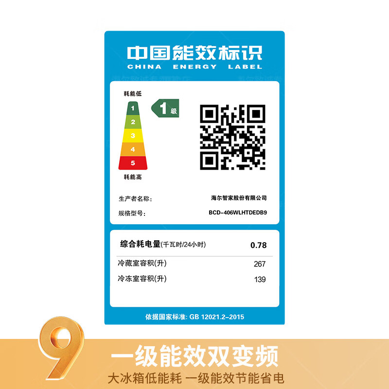 海尔BCD-406WLHTDEDB9冰箱怎么样?评测:热门推荐,不容错过