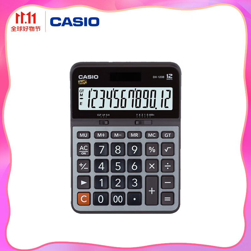 卡西欧（CASIO）DX-120B商务计算器 大型机 灰色  DX-120S升级款怎么看?