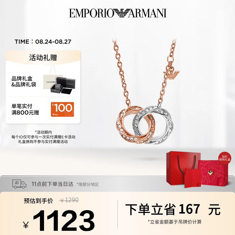 emporio armani阿玛尼女士项链玫瑰金双环轻奢摩登吊坠生日礼物送女友