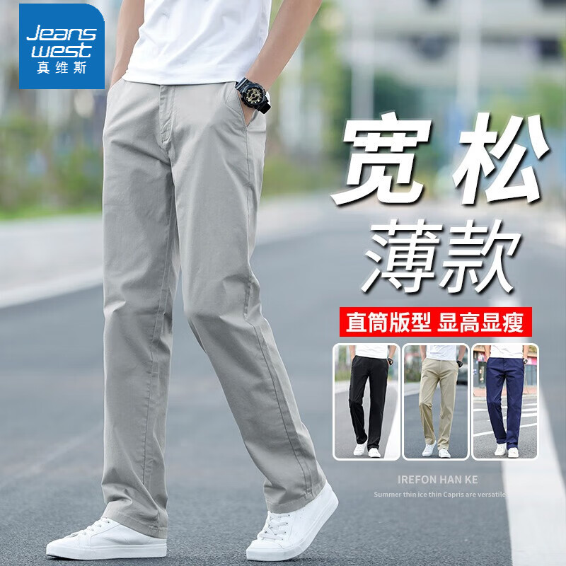 款宽松直筒男士商务休闲时尚百搭男装长裤子男 浅灰色 33 腰围二尺六