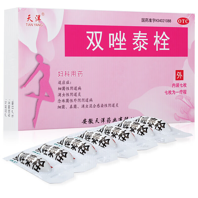 治疗妇科炎症滴虫性霉菌性阴道炎栓剂双锉泰挫可搭山庆双唑泰药膏 1