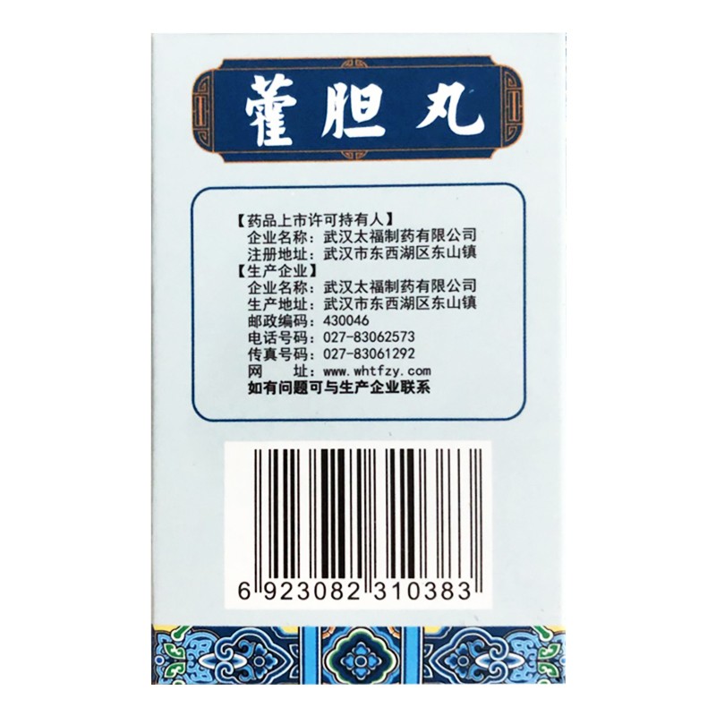 太福霍胆丸36g*1瓶胆经郁火所致鼻塞流清涕浊涕前额头痛 3瓶装