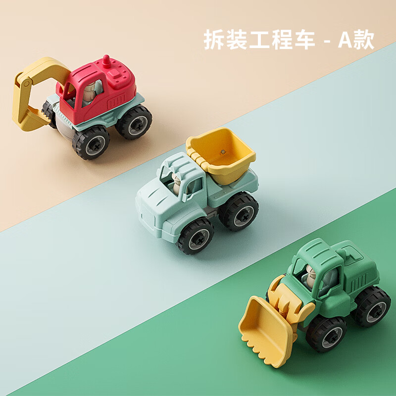 知识花园儿童拼装工程玩具车惯性可拆卸转动挖掘3-6岁小男女孩手工DIY 3只工程车A款