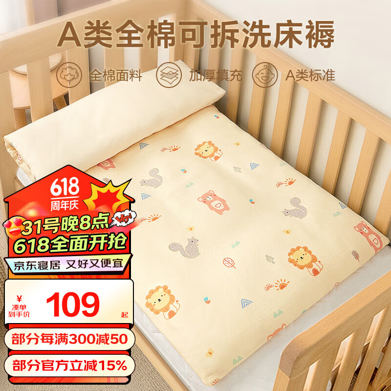 BEYONDHOME BABY婴儿全棉床褥幼儿园垫被可水洗宝宝儿童午睡床垫狮子王国60*120cm
