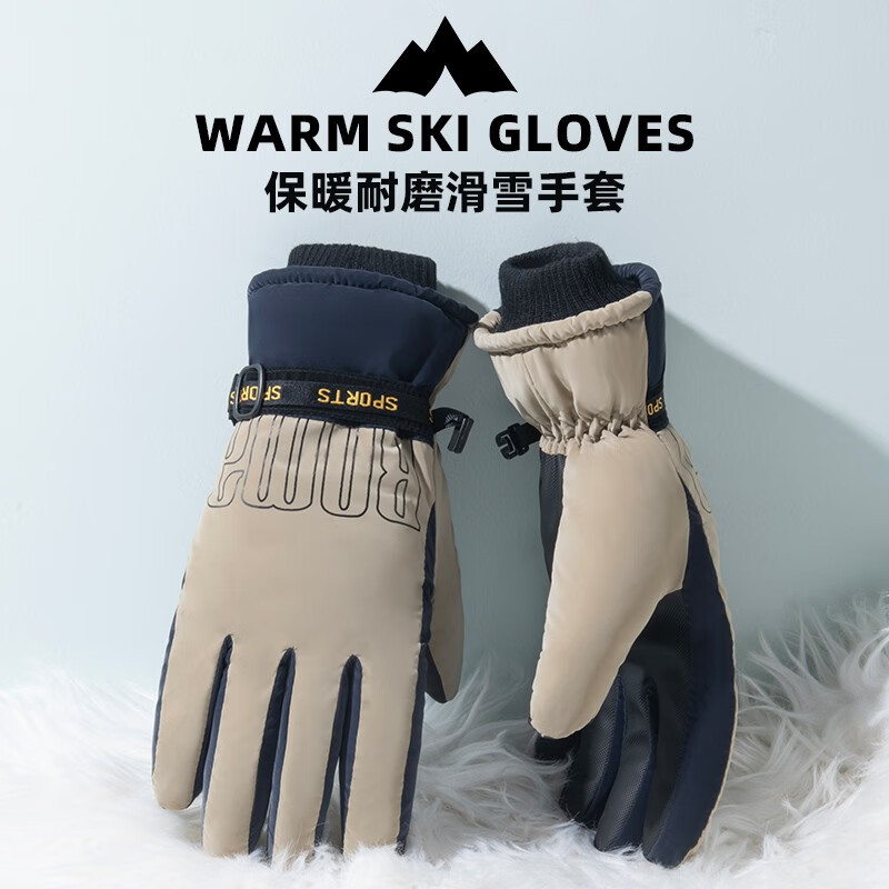 雾敦堡（WODONBLE）冬季滑雪手套男士加厚加绒防滑可触屏骑行手套防寒防水保暖手套 卡其 均码怎么看?
