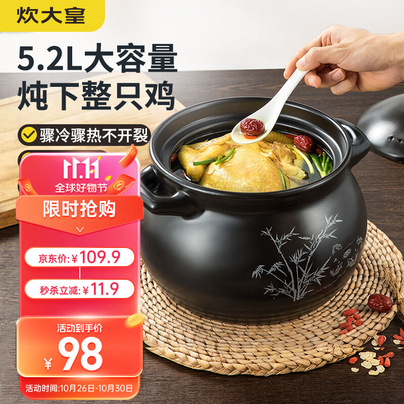 炊大皇 陶瓷煲 5.2L砂锅煲汤熬药煮粥焖饭炖锅 养生汤锅大肚煲明火使用使用感如何?