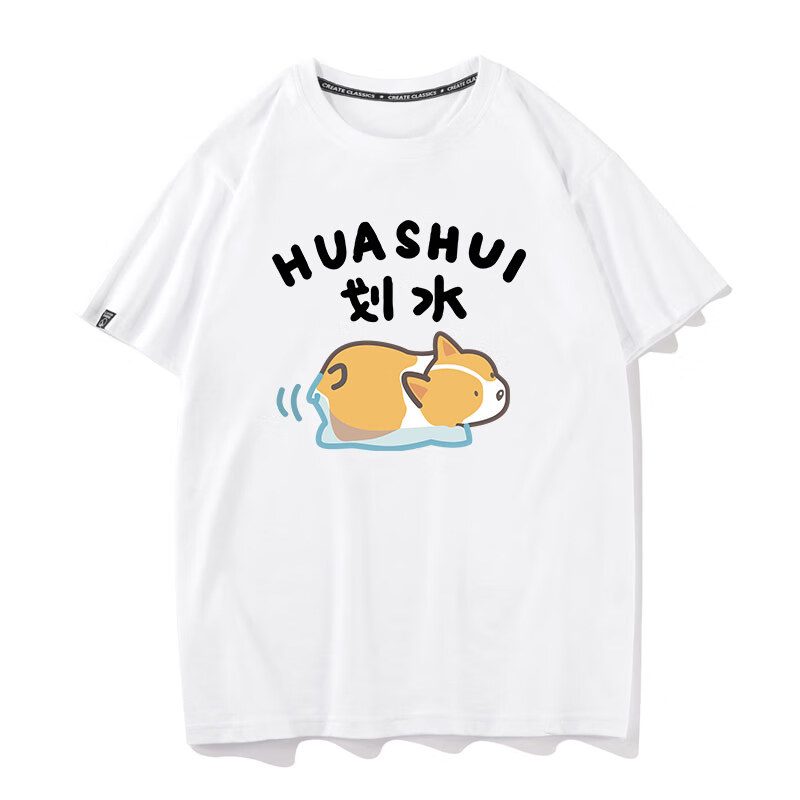 秀洛划水柯基宽松短袖t恤男原创潮牌狗狗图案夏季情侣打工人半袖 白色