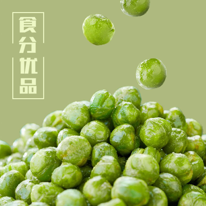 【旗舰店】青豆青豌豆零食小包装休闲网红炒货小吃整箱 混合口味 40包