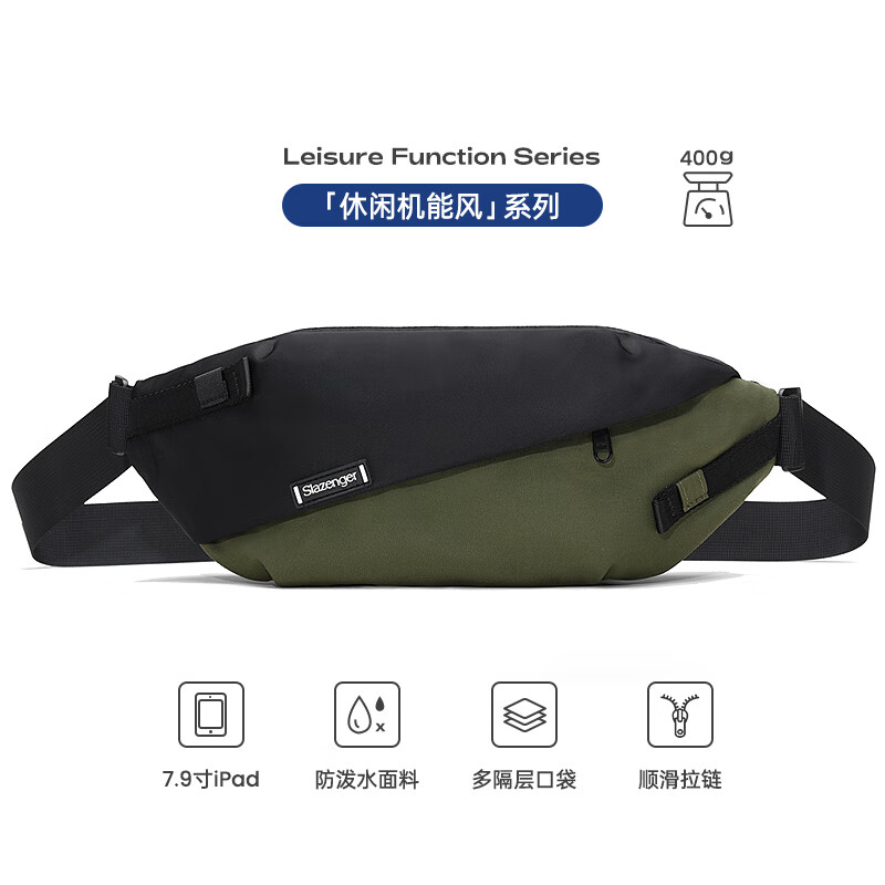 史萊辛格潮牌休閑男女胸包日系斜挎包男士包包單肩包運動(dòng)腰包夏 黑配綠【可裝7.9寸iPad/Swtich裸