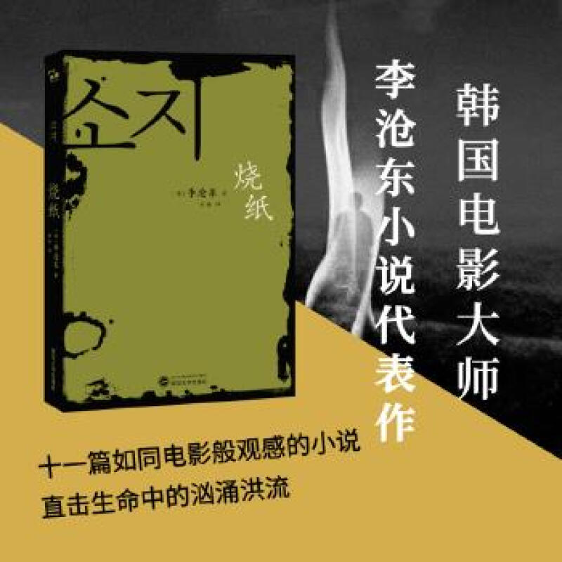 烧纸