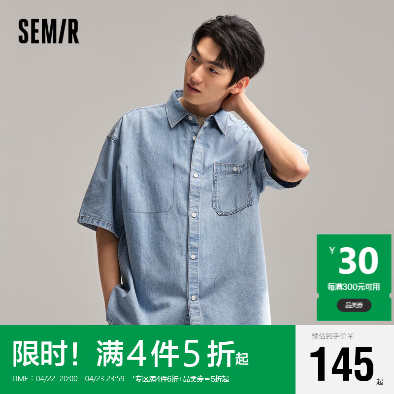 森马（Semir）短袖衬衫男2024夏季时尚宽松翻领上衣复古工装风牛仔109324104113