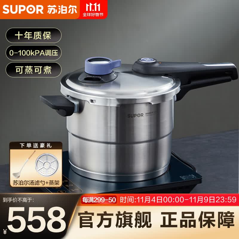 苏泊尔（SUPOR）高压锅燃气快煮 六重防爆304不锈钢压力锅电磁炉通用家用蓝眼系列 直径24cm 7.5升使用感如何?