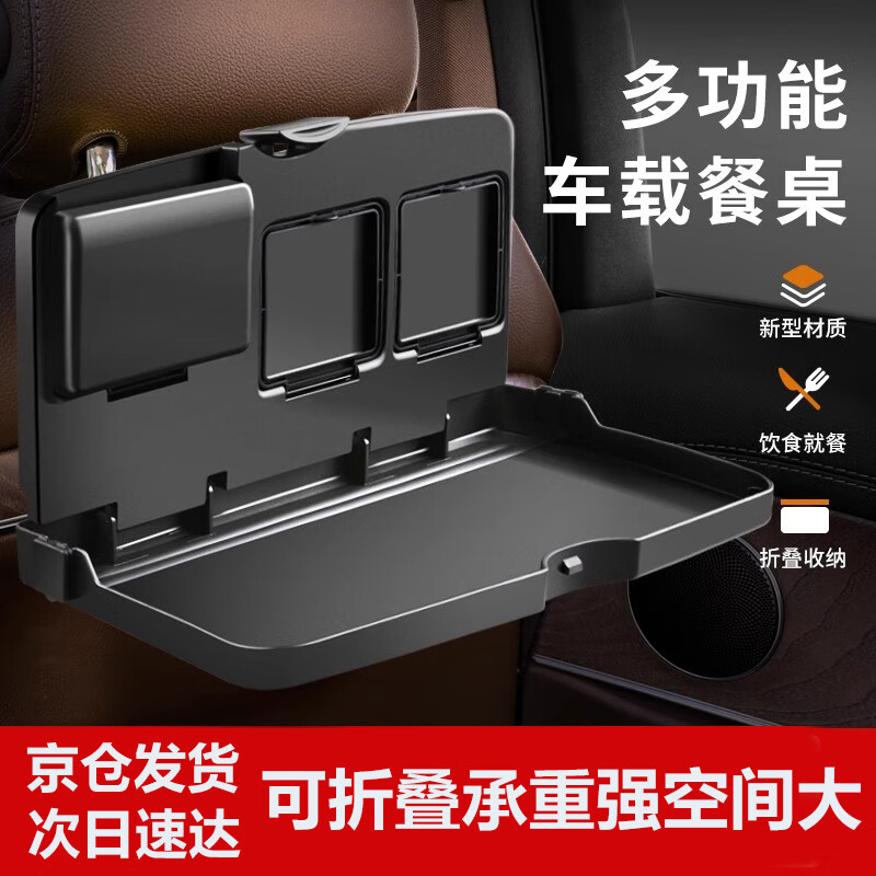华饰车载小桌板后排车载电脑桌餐桌多功能折叠桌后座置物茶杯水杯架