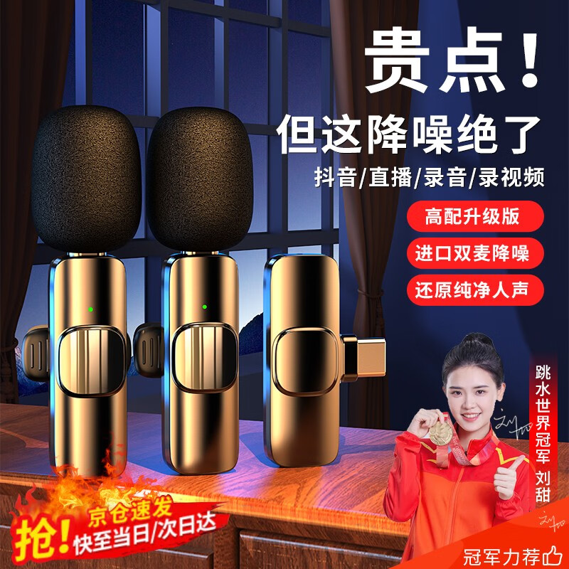 麦克风价格历史记录查询|麦克风价格历史