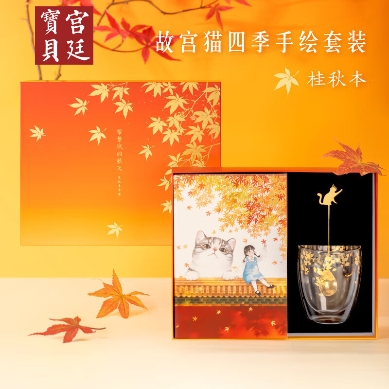 宫廷宝贝手绘秋季宫猫笔记本礼盒闺蜜文创女生高中生日升学毕业礼物