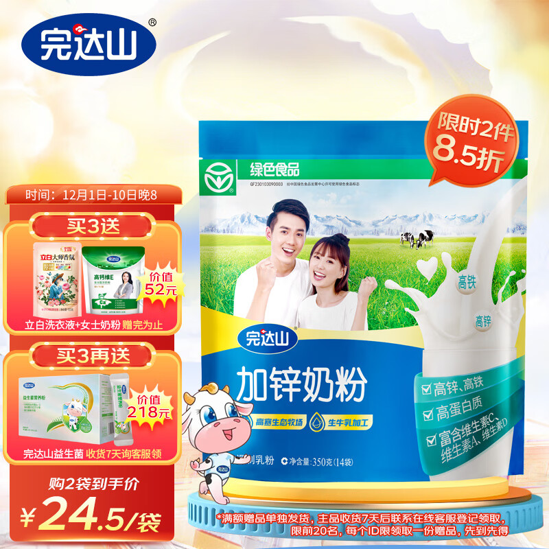 奶粉历史价格走势查询|奶粉价格走势图